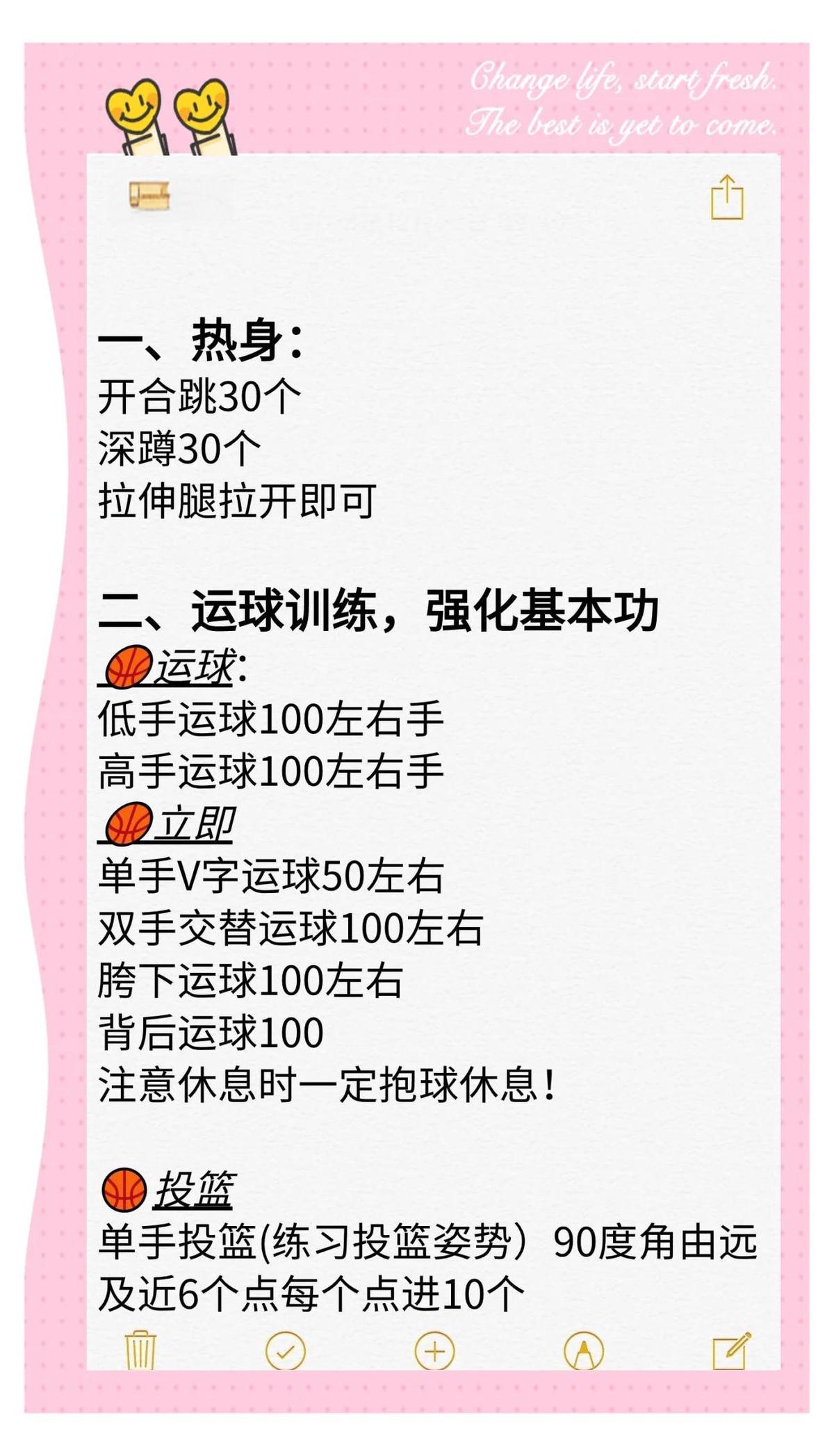 儿童篮球基本功训练内容怎么写的_1